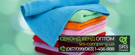 Секонд-хенд огляд, розпакування: Махрові рушники